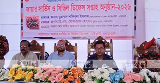 নোয়াখালীতে ফায়ার সার্ভিস ও সিভিল ডিফেন্স সপ্তাহের উদ্বোধন